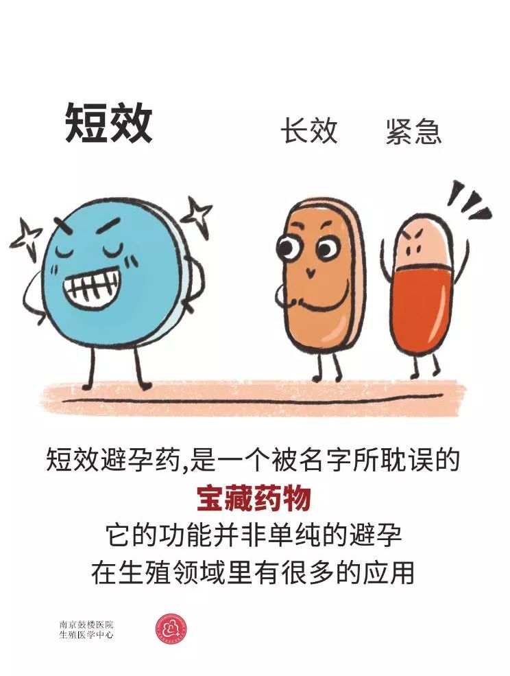 南京鼓楼生殖中心促排卵,南京鼓楼生殖医学中心怎么样