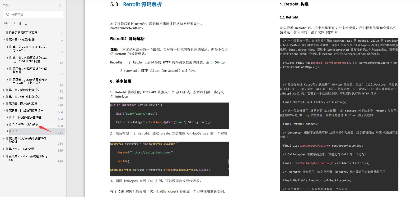 http协议,https端口