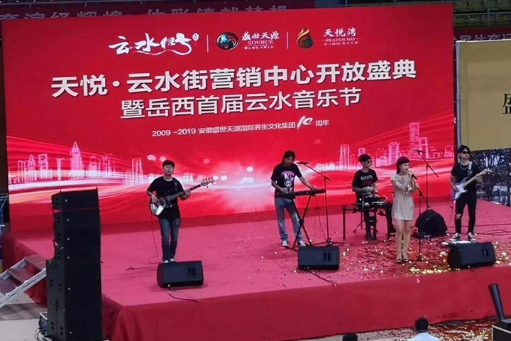 天悦营销中心,岳西天悦云水街