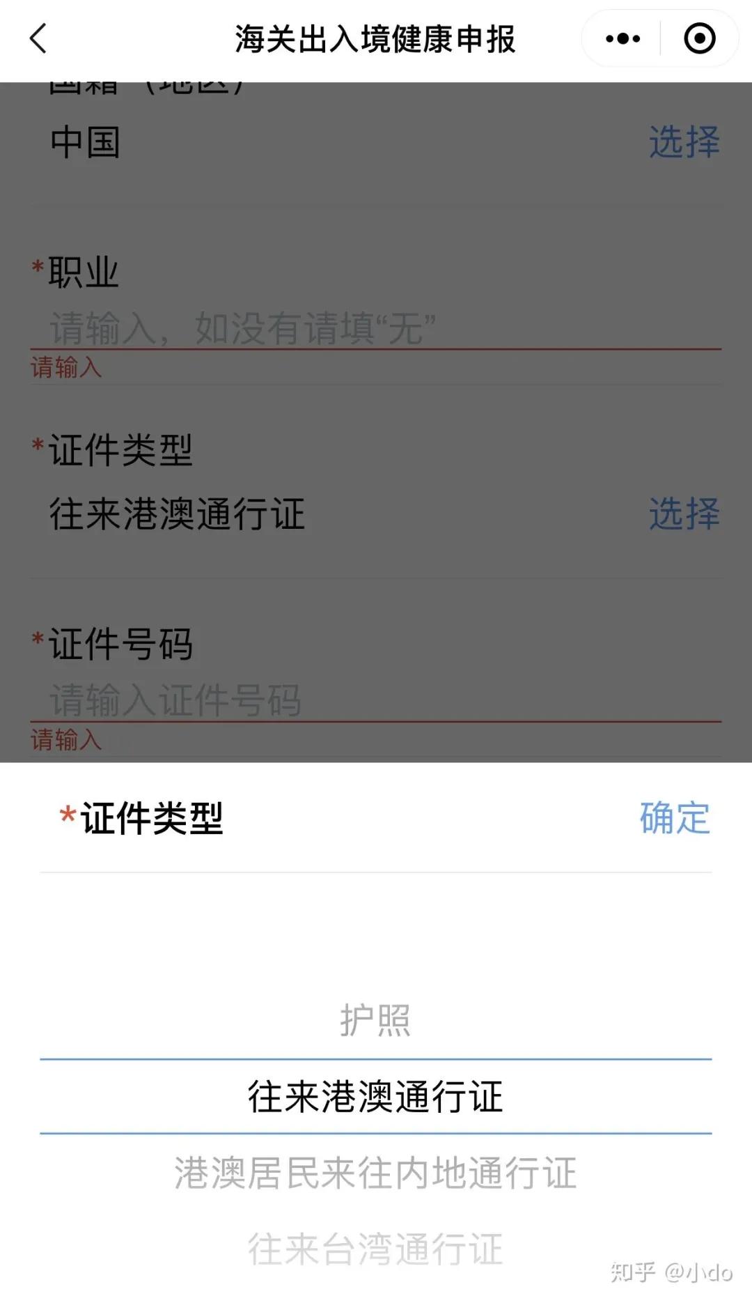 回港流程,回香港通关流程