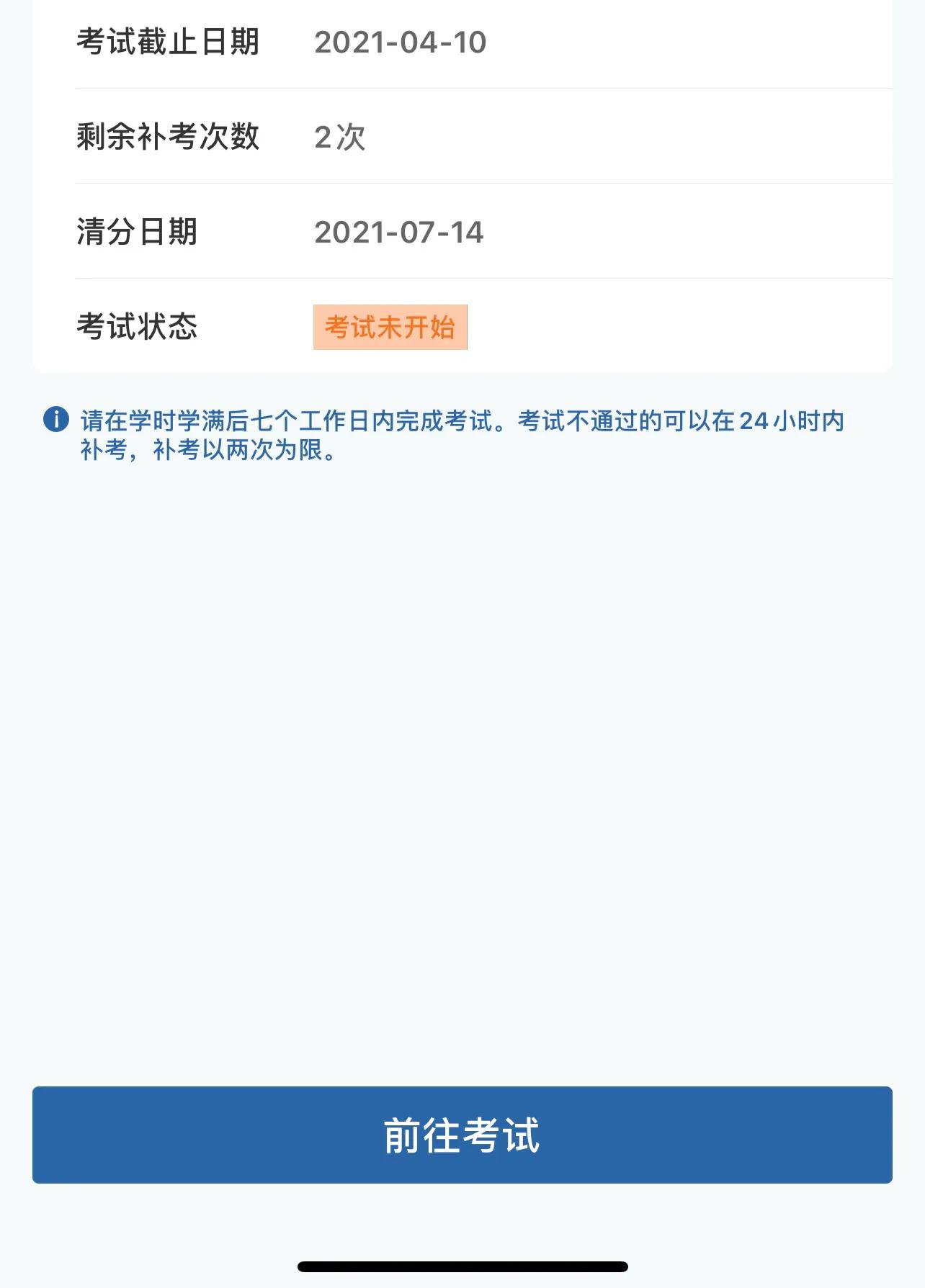 驾驶证被扣分了如何学法补分,驾驶证被扣分怎么把分加回来