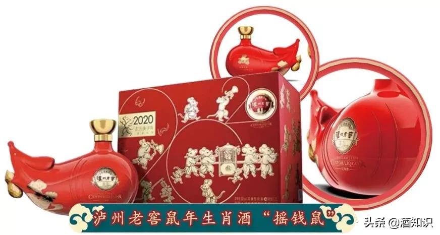 鼠年生肖酒,泸州老窖金鼠生肖酒