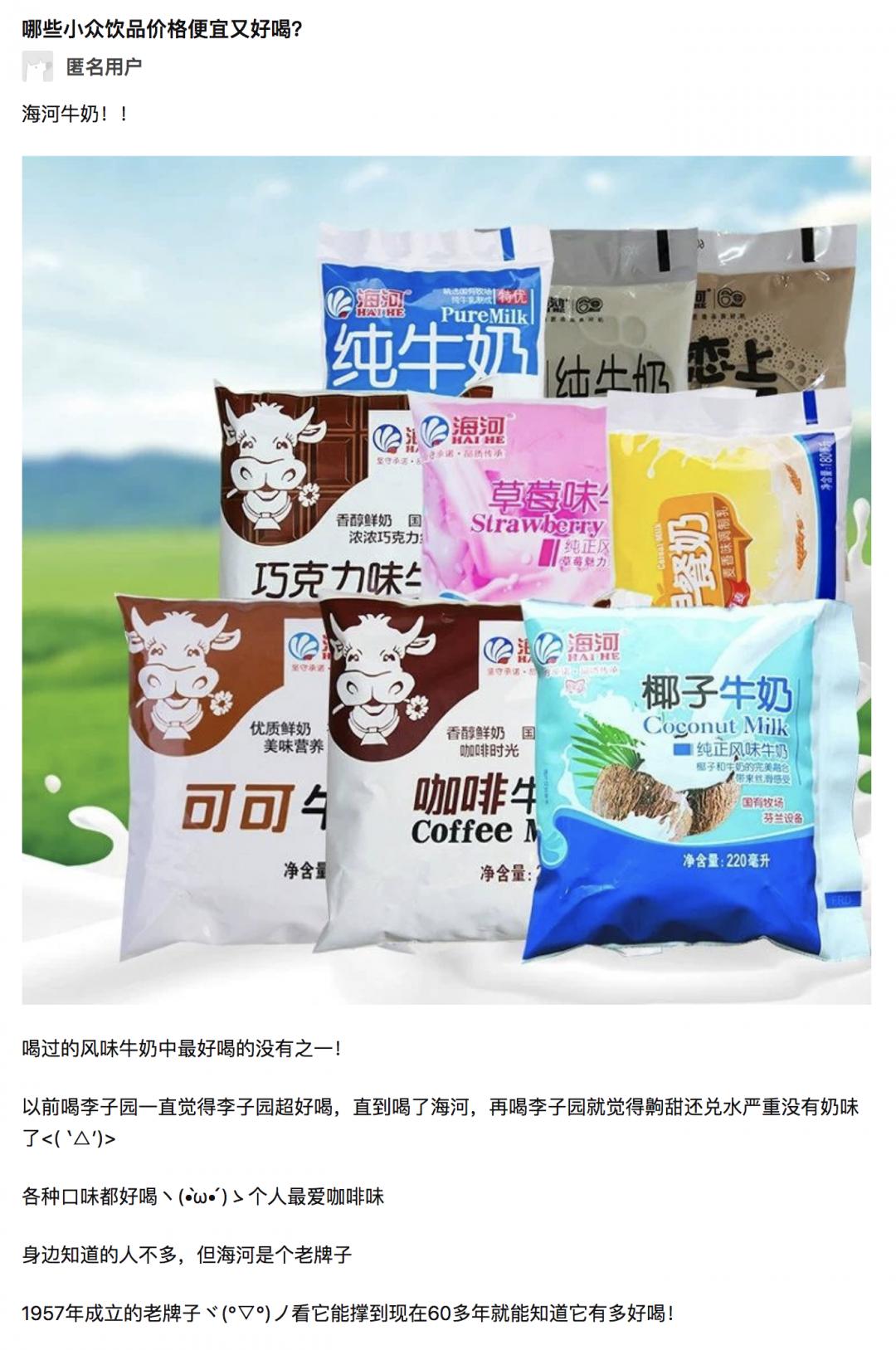 奶真的很有故事，快来为你家乡的牛奶打call