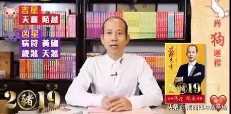 苏民峰2019年生肖运程之鸡,2019年苏民峰流年运程