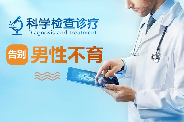 上热下寒会导致男性不育吗,单侧隐睾会导致男性不育吗