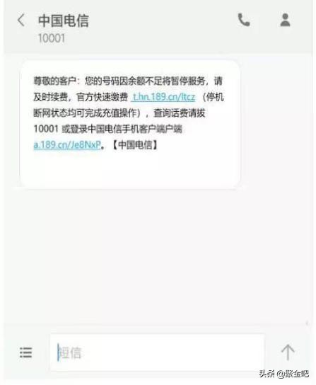 停机断网照样充话费，微信推缴费绿色通道，原理似“紧急呼叫”