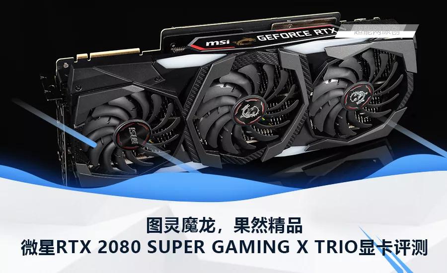 寰槦rtx2080gaming璇勬祴,寰槦rtx2070super璇勬祴