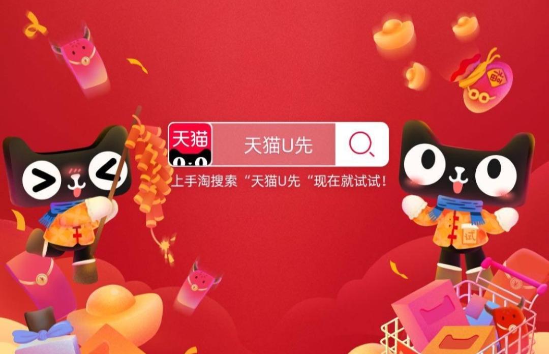 天猫u先测评入口在哪里,天猫u先试用怎么入驻
