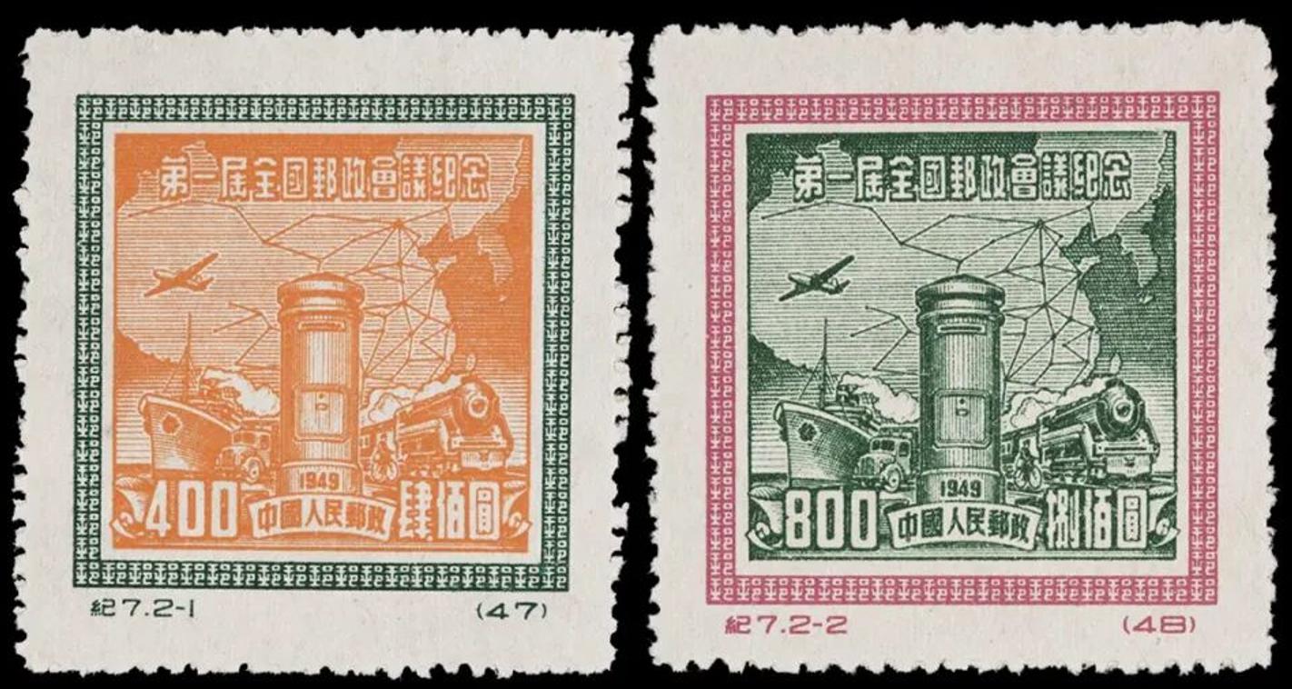 纪念邮票100年,第49届世界邮政博览会邮票