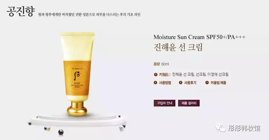 韩国whoo后天气丹防晒霜,好评排名前十的防晒霜