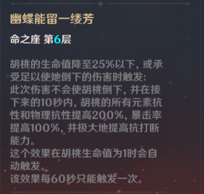 原神胡桃培养推荐,原神胡桃前期如何培养