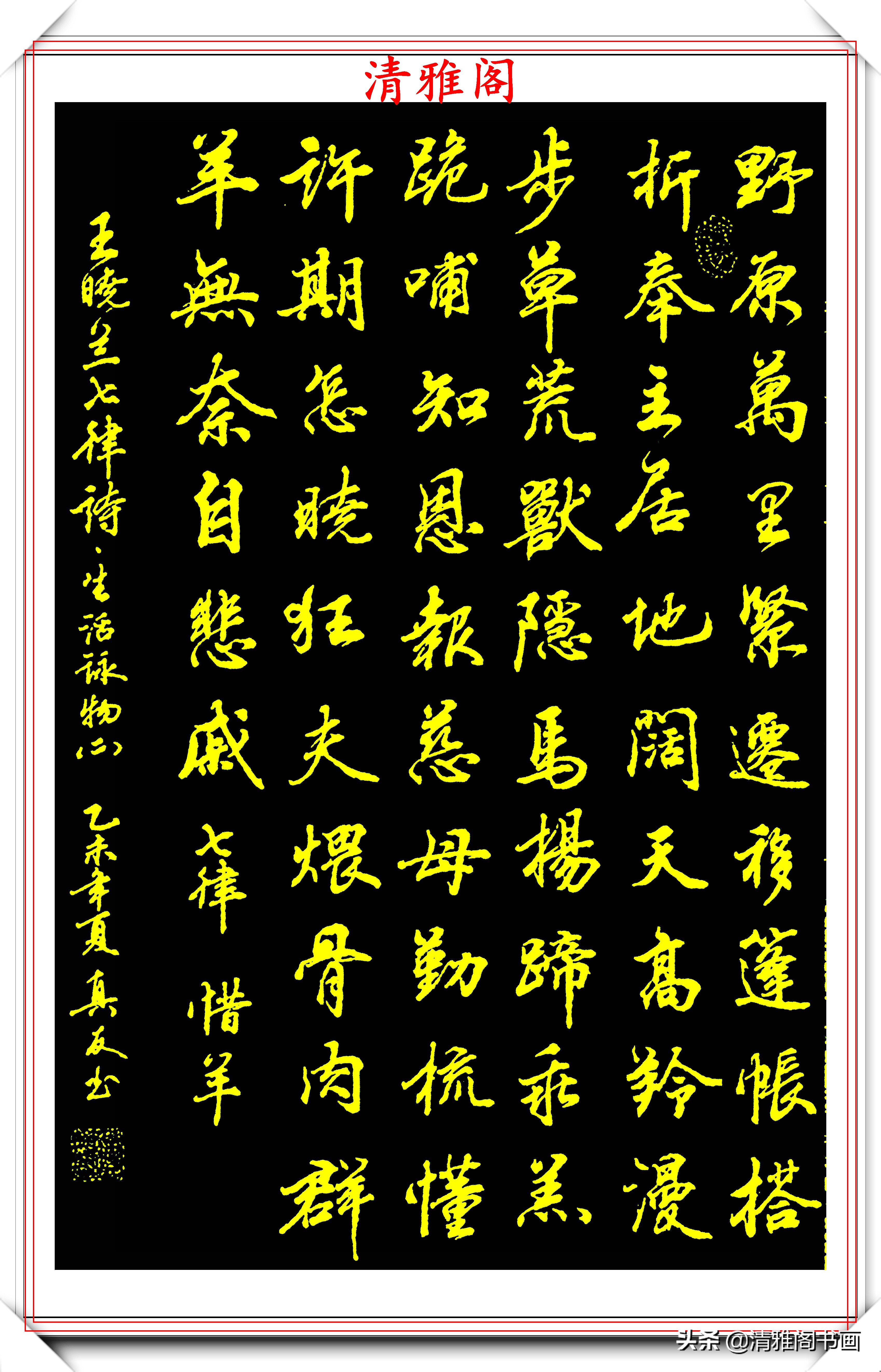 当代行书字帖的神笔之作，笔意丰富，笔势秀美，邓真友书法鉴赏