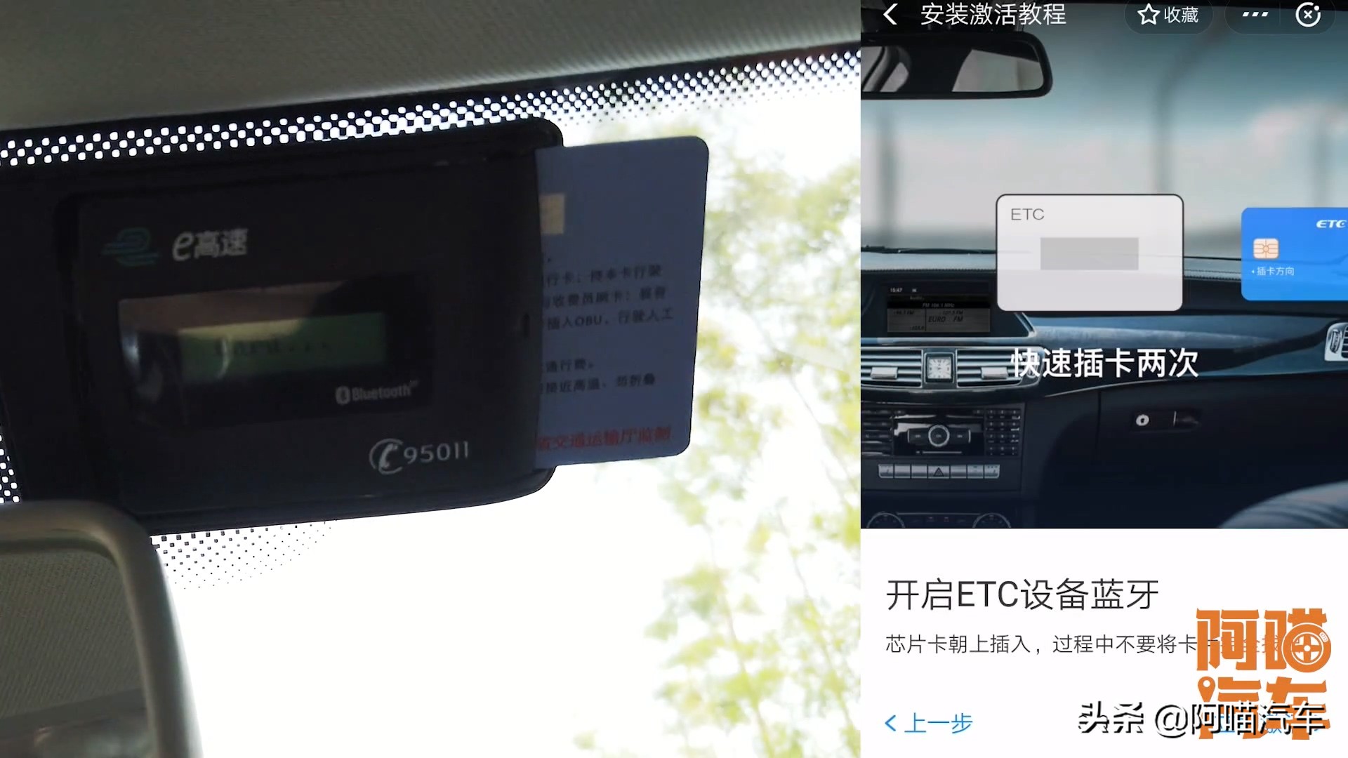 ETC安装流程,etc安装教程新车