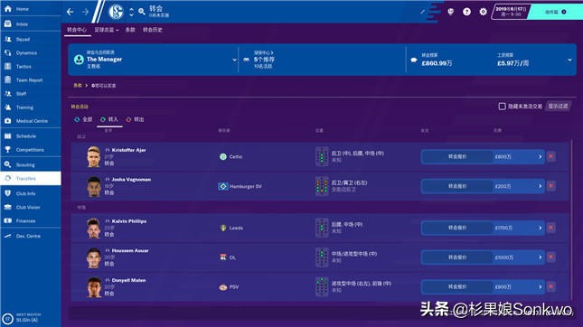 fifa足球经理2020新手入门教程,足球经理2020便宜实用球员