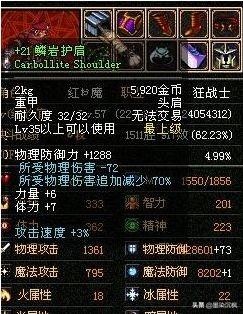 DNF:盘点国服8大逆天高强强化20仅列第8前两名堪称一代传奇