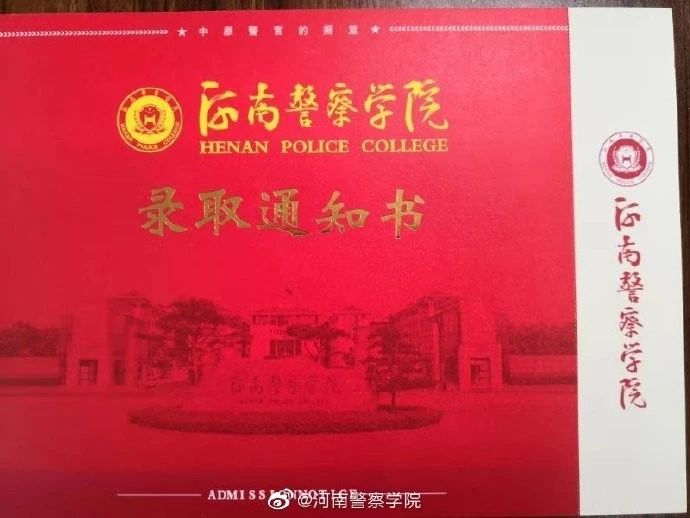 2019郑州的大学的录取通知书,郑州各大学录取通知书照片