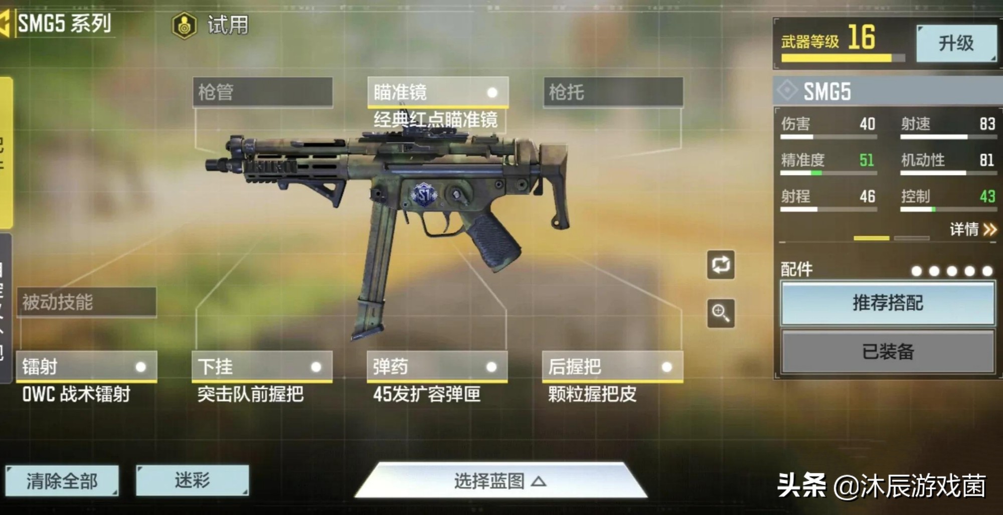 使命召唤手游的枪械搭配,使命召唤手游枪械推荐0基础