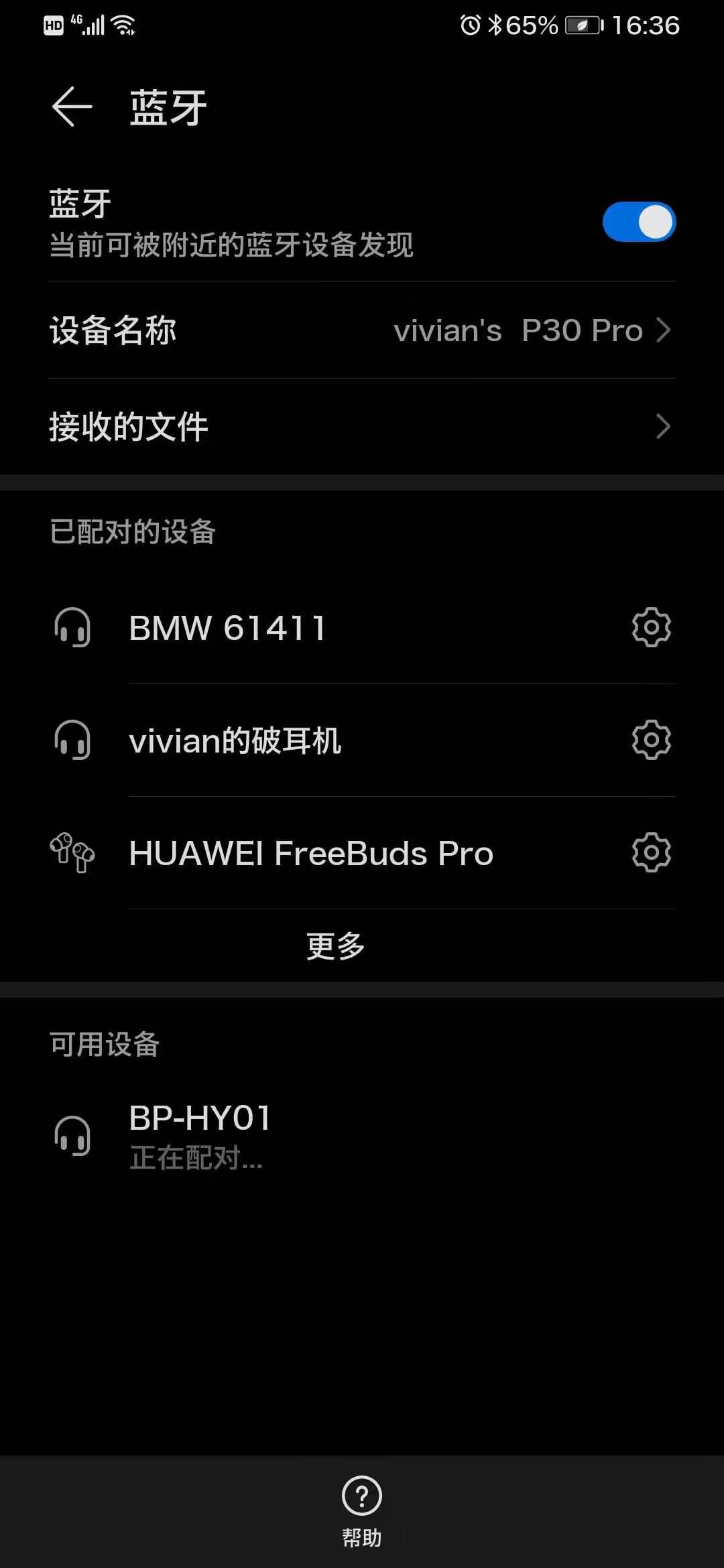 蓝宝护眼仪bp-hy01怎么样,蓝宝bp-hy01眼部按摩仪实测