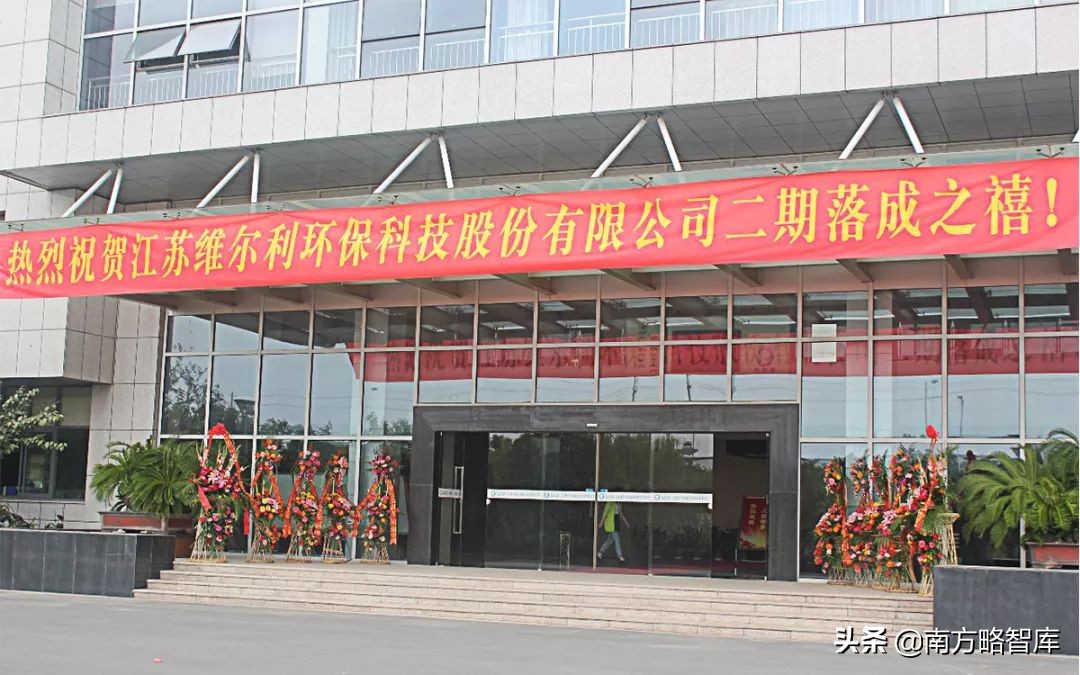 南方略刘祖轲：从维尔利集团增长看——谁学华为，谁成为行业华为