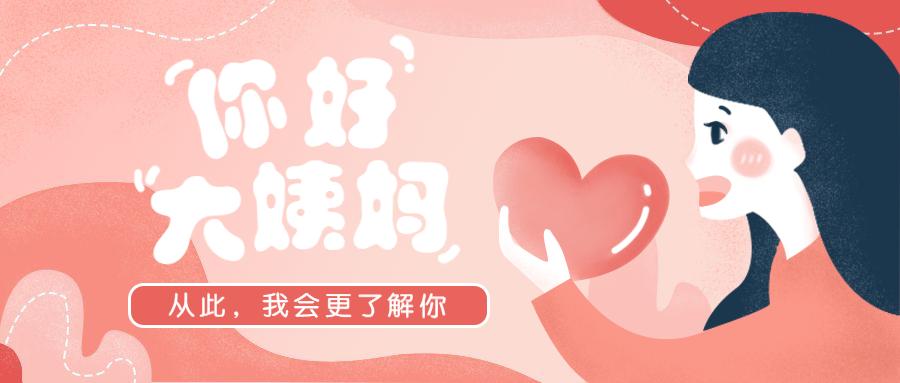 经期小“tips”,男生女生都要知道!