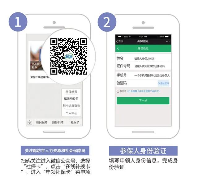 【知道】在线申领社保卡最全攻略来了！（附视频操作指南）