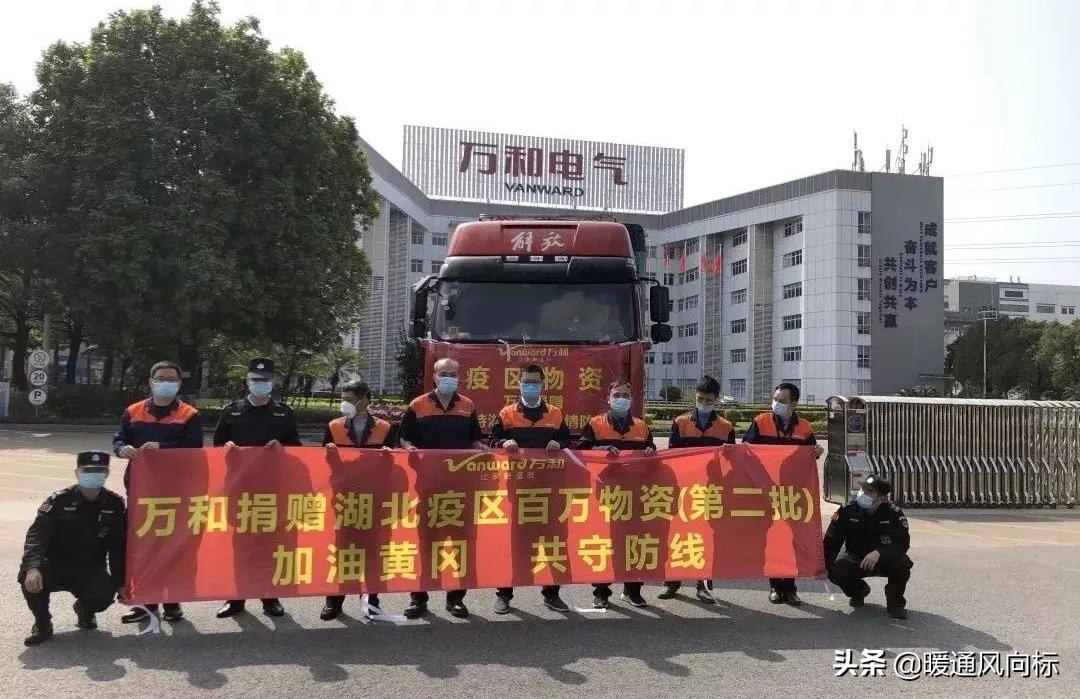 万家灯火战“疫”有我暖通人在行动(四)