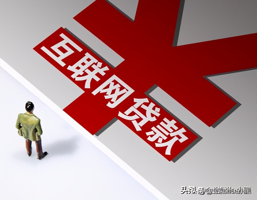 小额贷监管期,网贷小额贷款业务新规解读