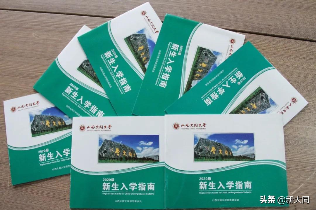 2021年大同大学专升本录取通知书,专升本大同大学录取通知书