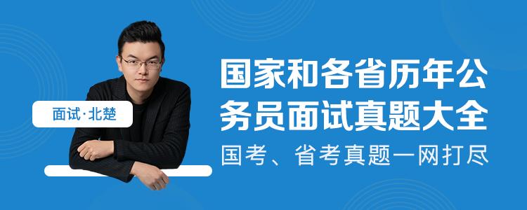 教育省考面试问题及回答技巧,省考面试专业问题