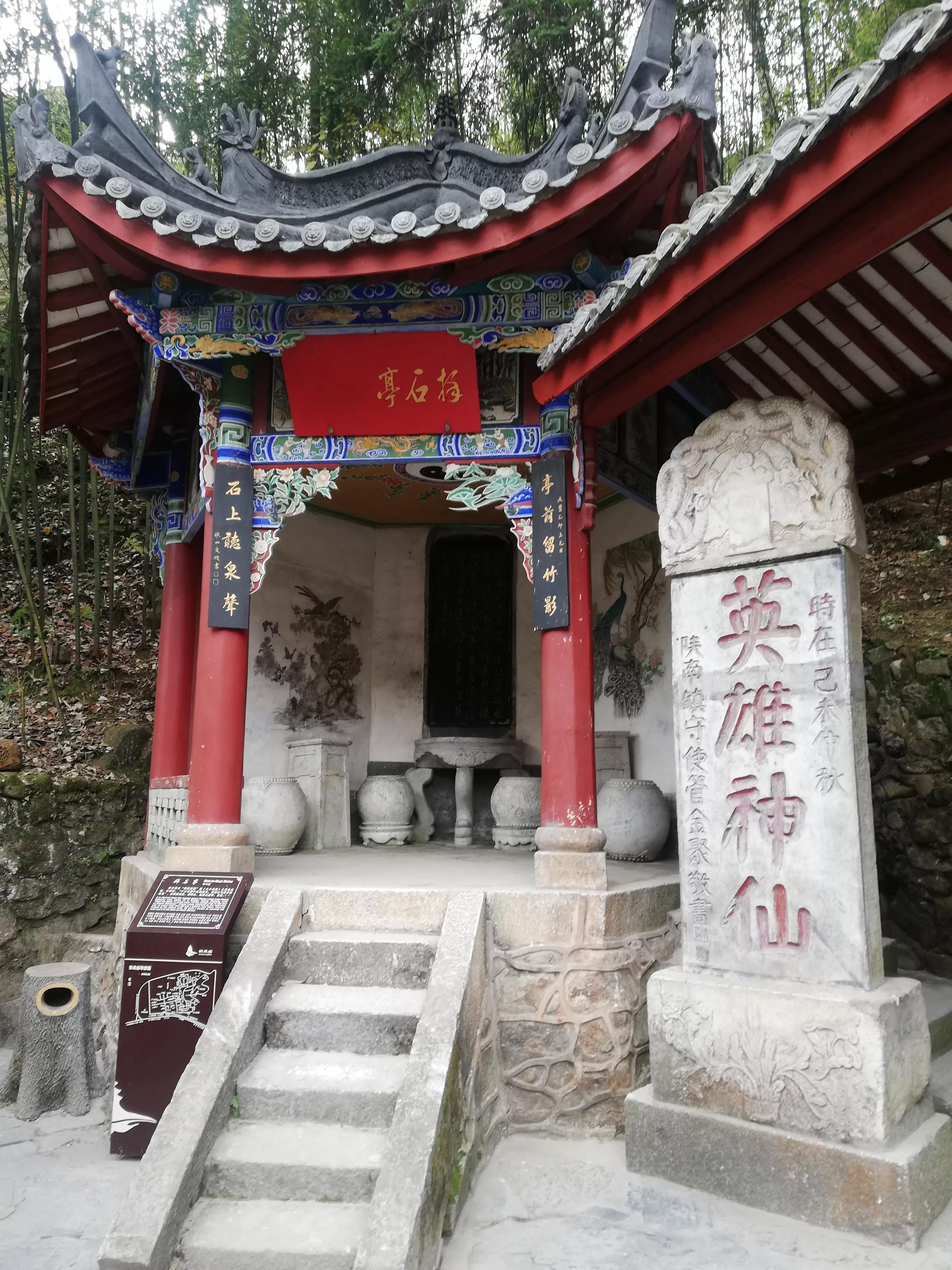 明哲保身第一人,张良庙匾额碑刻拾零