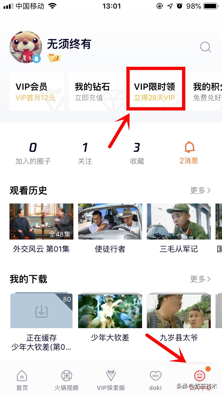 腾讯视频vip会员怎么二维码登录,2020开通会员送腾讯视频vip