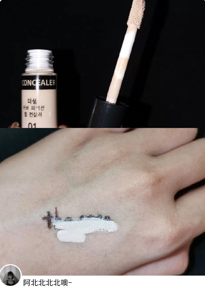 比较滋润好用的遮瑕推荐,平价遮瑕哪款好用啊