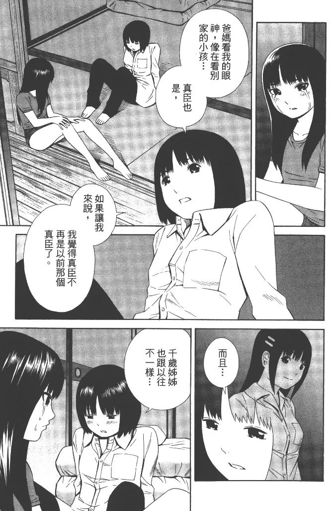 为了拯救世界我嫁给了情敌,为了拯救世界的我嫁给了情敌番外