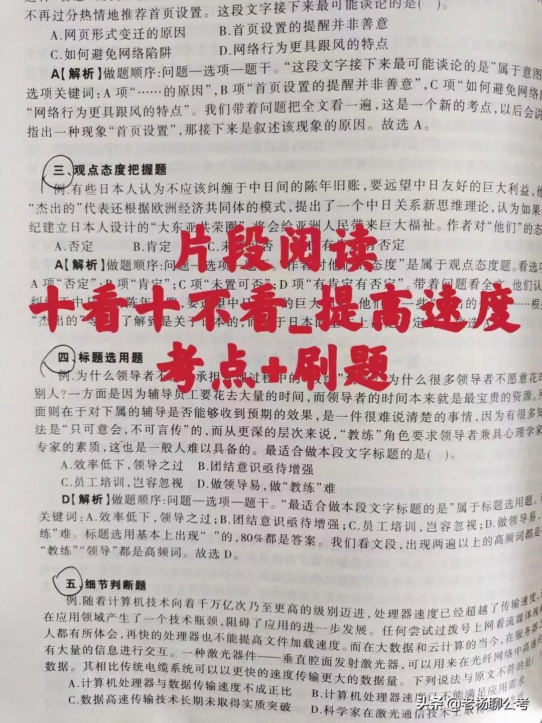 行测思维导图有什么用,行测言语理解与表达思维导图