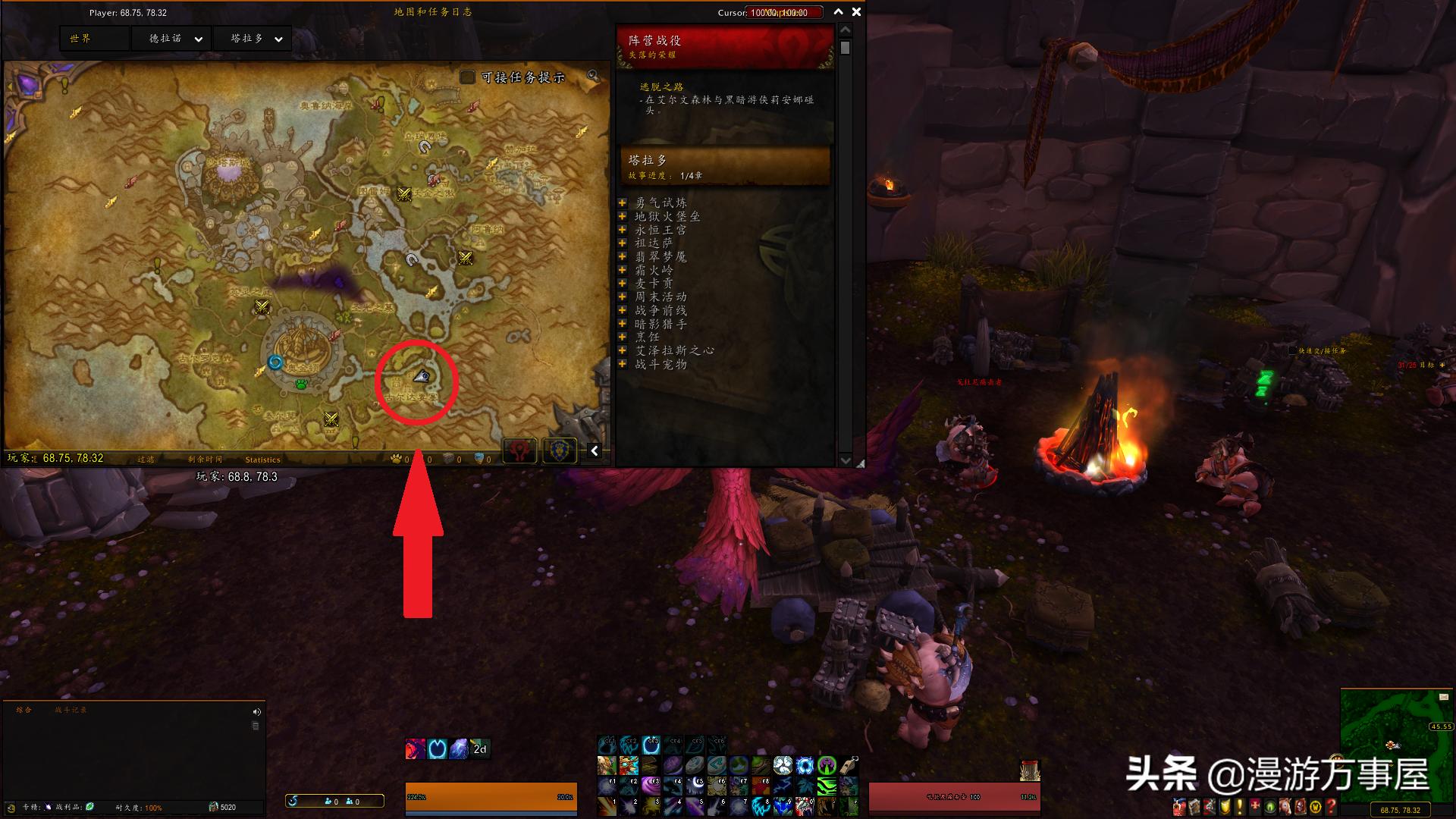 魔兽世界6.0悬槌堡攻略,魔兽世界传送门符文大秘境