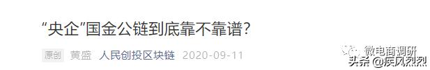 国金公链最新官方消息,国金公链现状图片