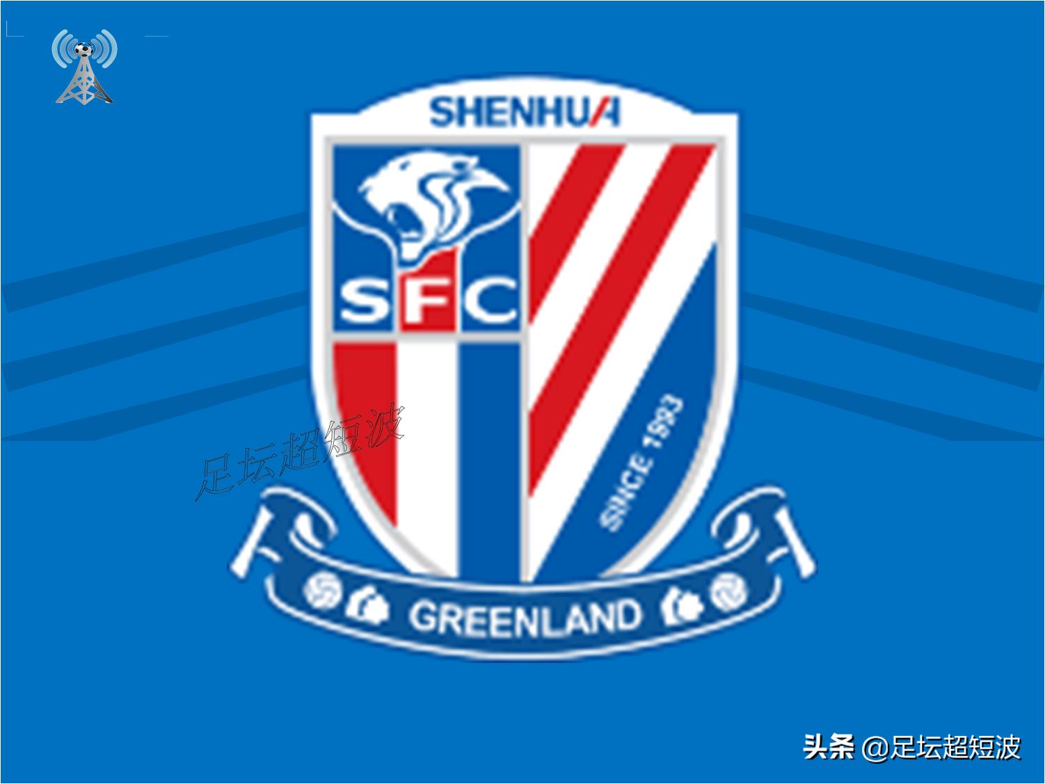 老球队不甘就此沉沦，新赛季欲扛海派大旗