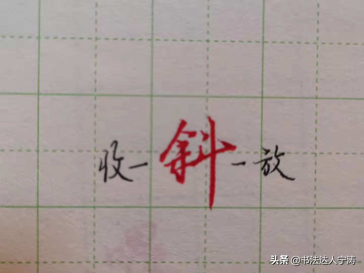 学行书不会用笔,学书法有些字不知道怎么读