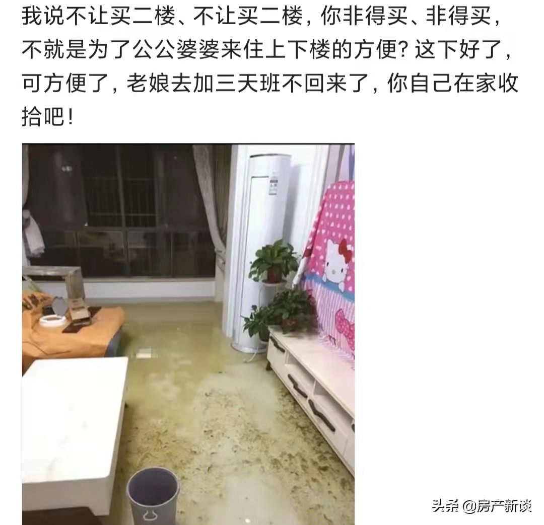 还在歧视“一楼”和“顶楼”？建筑学家坦言：有3层楼更应该避开