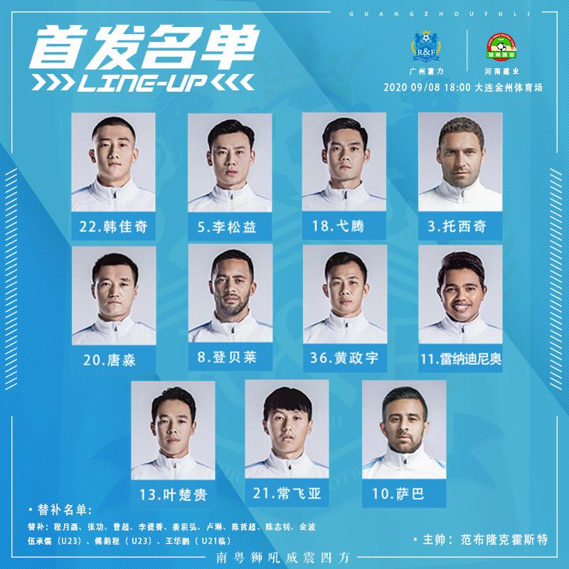 河南建业3比2战胜广州富力集锦,广州胜利比赛视频