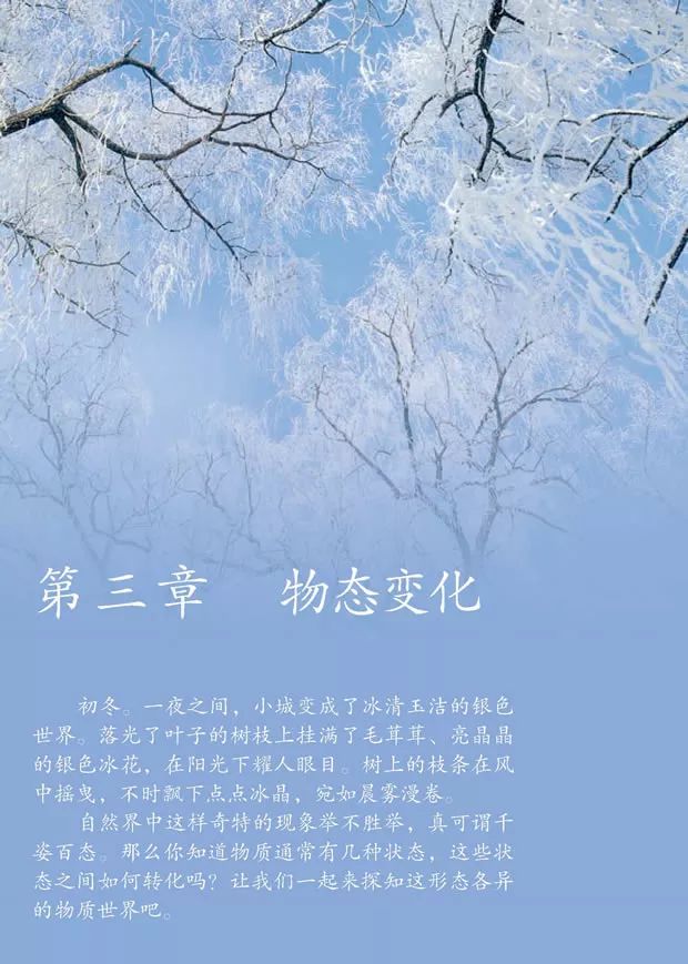 人教版八年级上册物理书暑假预习,初二上册物理预习合集