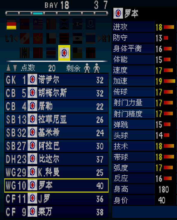 实况足球快速反击4123阵型,实况足球2002战术教程