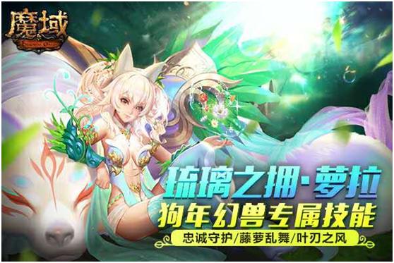 魔域幻兽排行榜最新,魔域最好幻兽排行