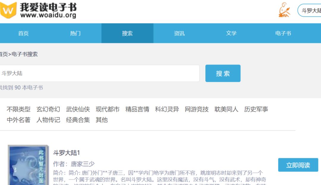 免费的电子书网站有哪些,免费看电子书网站哪个好用