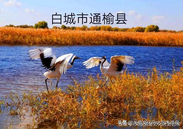 通榆县交通发达～人均耕地、草原面积在吉林市第一、历史文化诵读