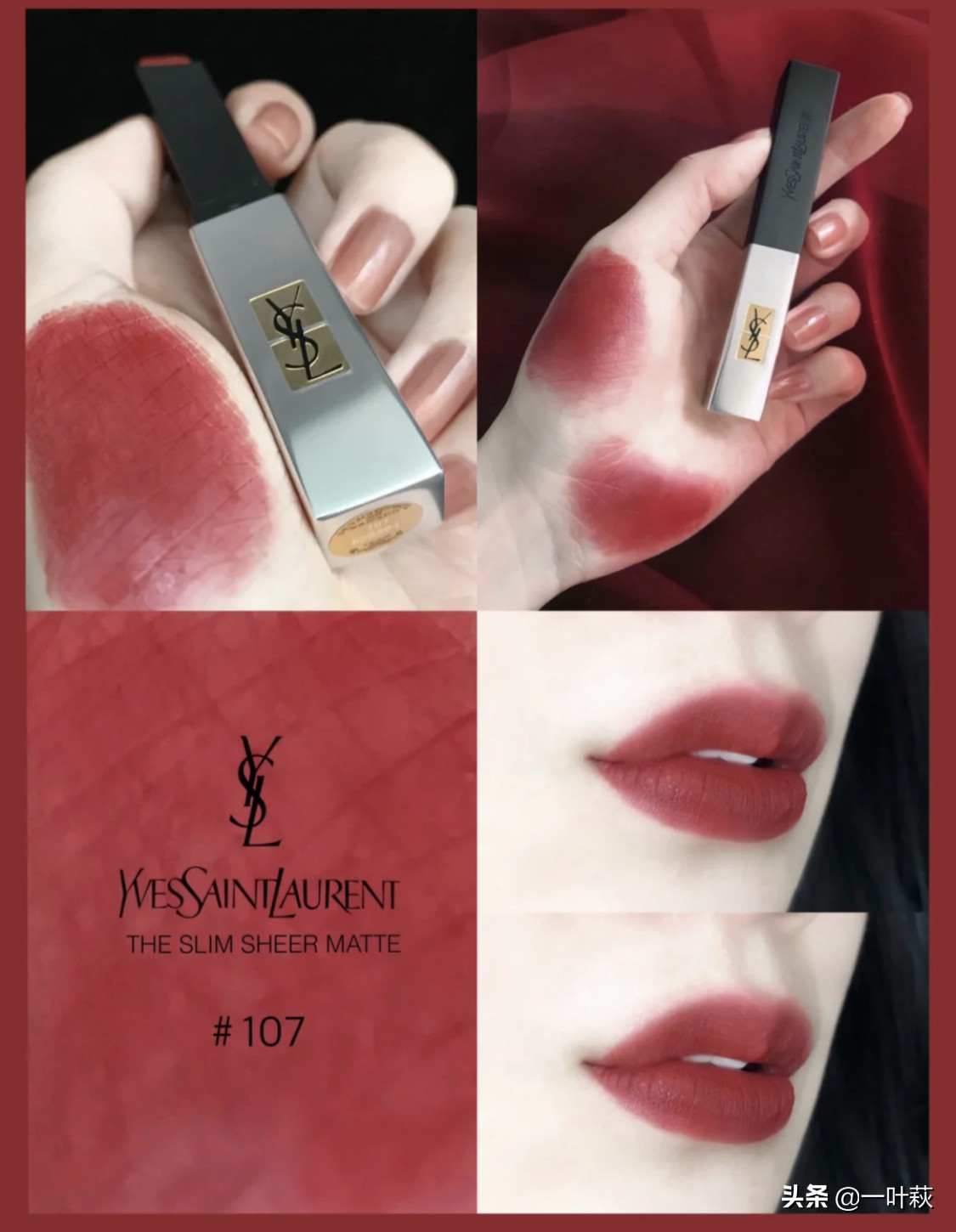 热门色系口红色号大全,大牌口红热门色跟冷门色