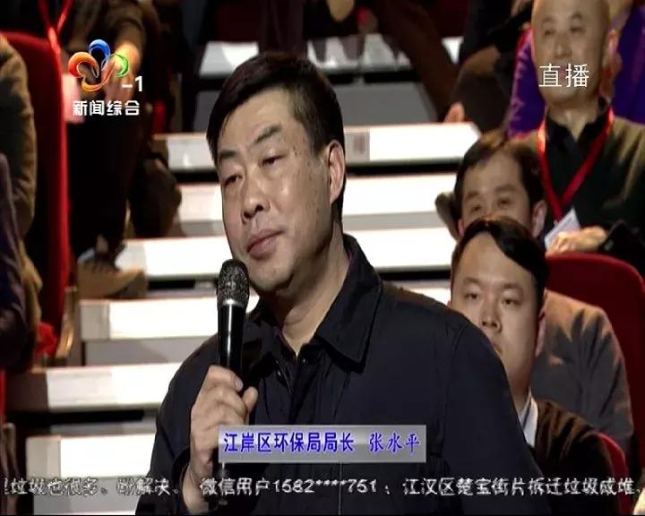 首场电视问政：看区长“同行互评”谁来管？谁能管？归谁管？