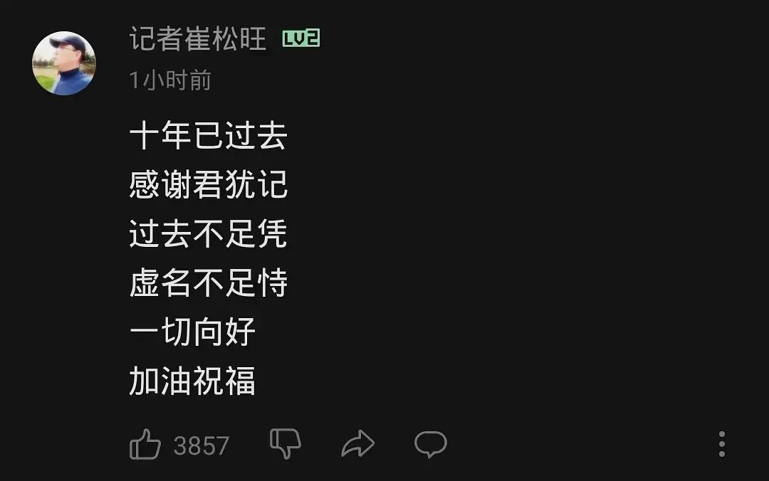 热搜这就凉了?不应该呀