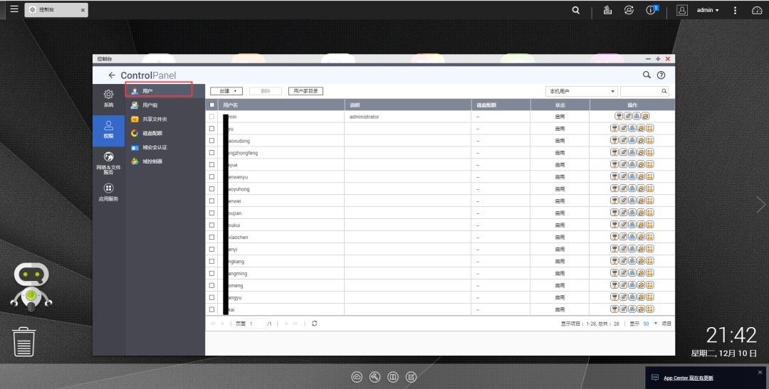 qnap如何设置多个密码访问文件夹,qnap启用共享文件夹可同步化功能