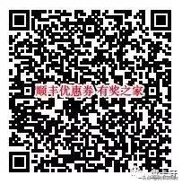 顺丰寄大件优惠券领取,顺丰快递优惠券攻略